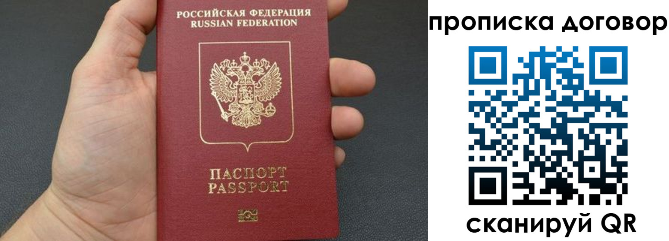 прописка в Льгове