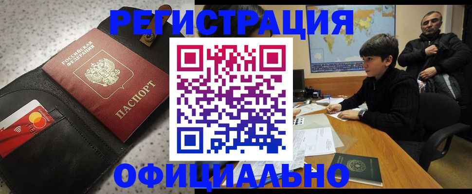 временная регистрация поиск в Льгове