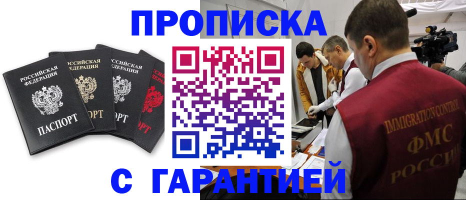 временная регистрация надежно в Льгове