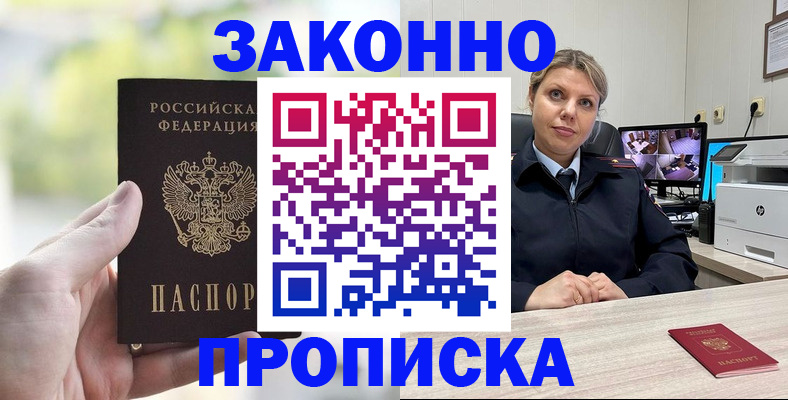 временная регистрация 2025 в Льгове